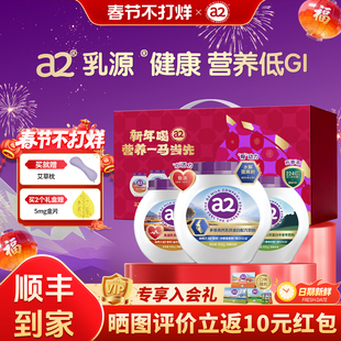 【新年礼盒】a2奶粉乳铁蛋白多维高钙全家营养低GI富硒水解蛋黄粉
