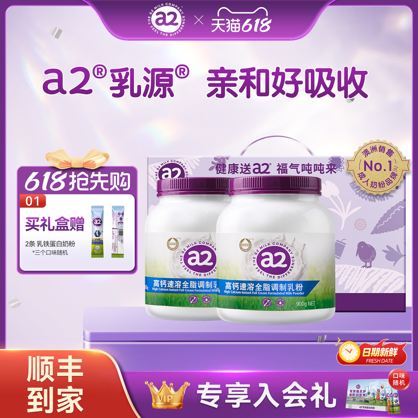 a2澳洲进口紫吨吨奶粉成人全脂高钙奶粉900g罐装紫吨吨营养早餐