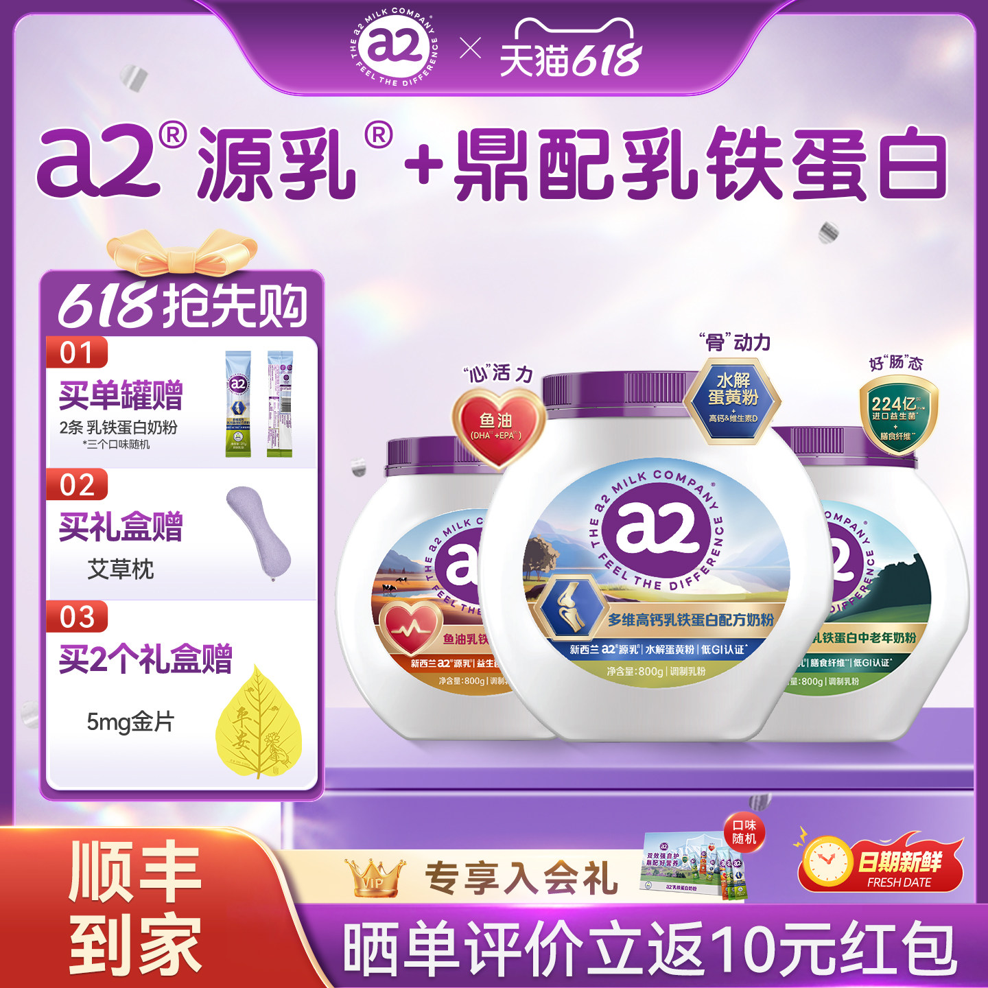 a2奶粉进口成人营养益生菌乳铁蛋白奶粉800g罐低GI高钙早餐全家