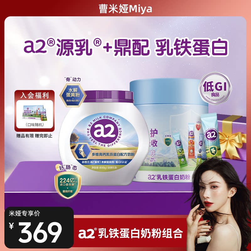 95%高纯度乳铁蛋白富硒营养奶粉
