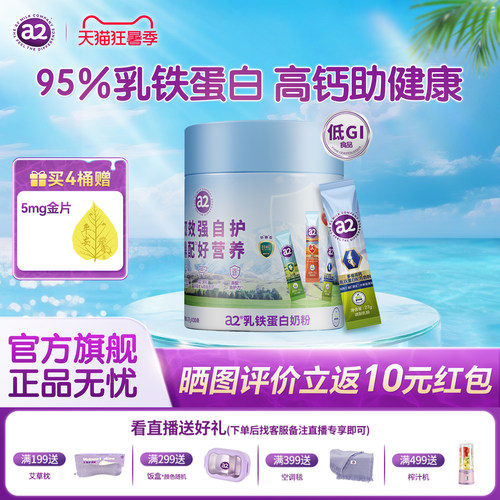 多维高钙乳铁蛋白奶粉30条