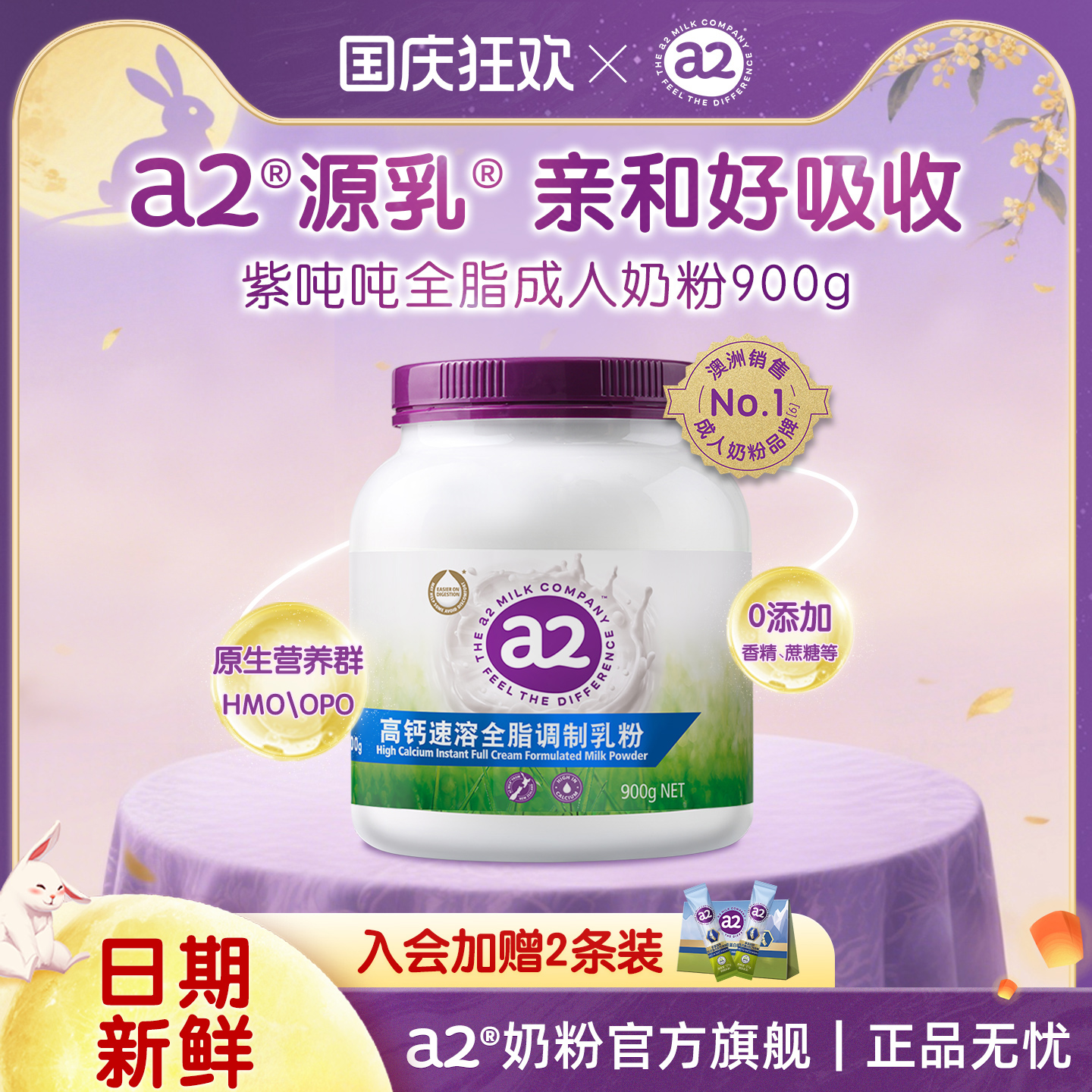 a2澳洲进口紫吨吨奶粉成人全脂高钙营养奶粉900g罐装营养早餐