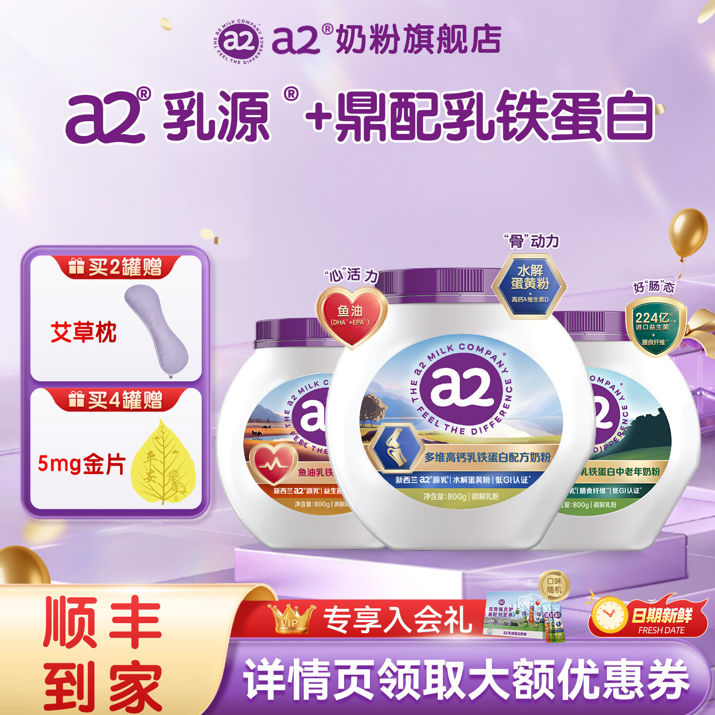 a2奶粉进口成人全家营养益生菌乳铁蛋白奶粉800g低GI紫吨吨顶配款