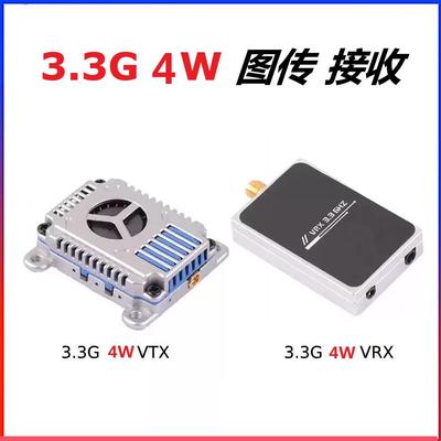 3.3G 4W VTX发射器 VRX接收器 FPV穿越机16CH模拟图传