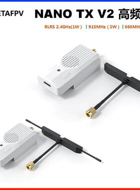 ELRS NANO TX V2 高频头2W穿越机信号增强2.4/915/868GHz