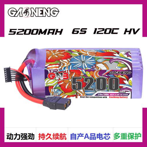 高能5200mAh 6S 22.8V 120C直升机航模FPV模型RC玩具锂电池HV