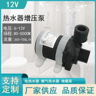 12V24VDC直流无刷增压泵地暖循环静音扬程7米四分口螺纹