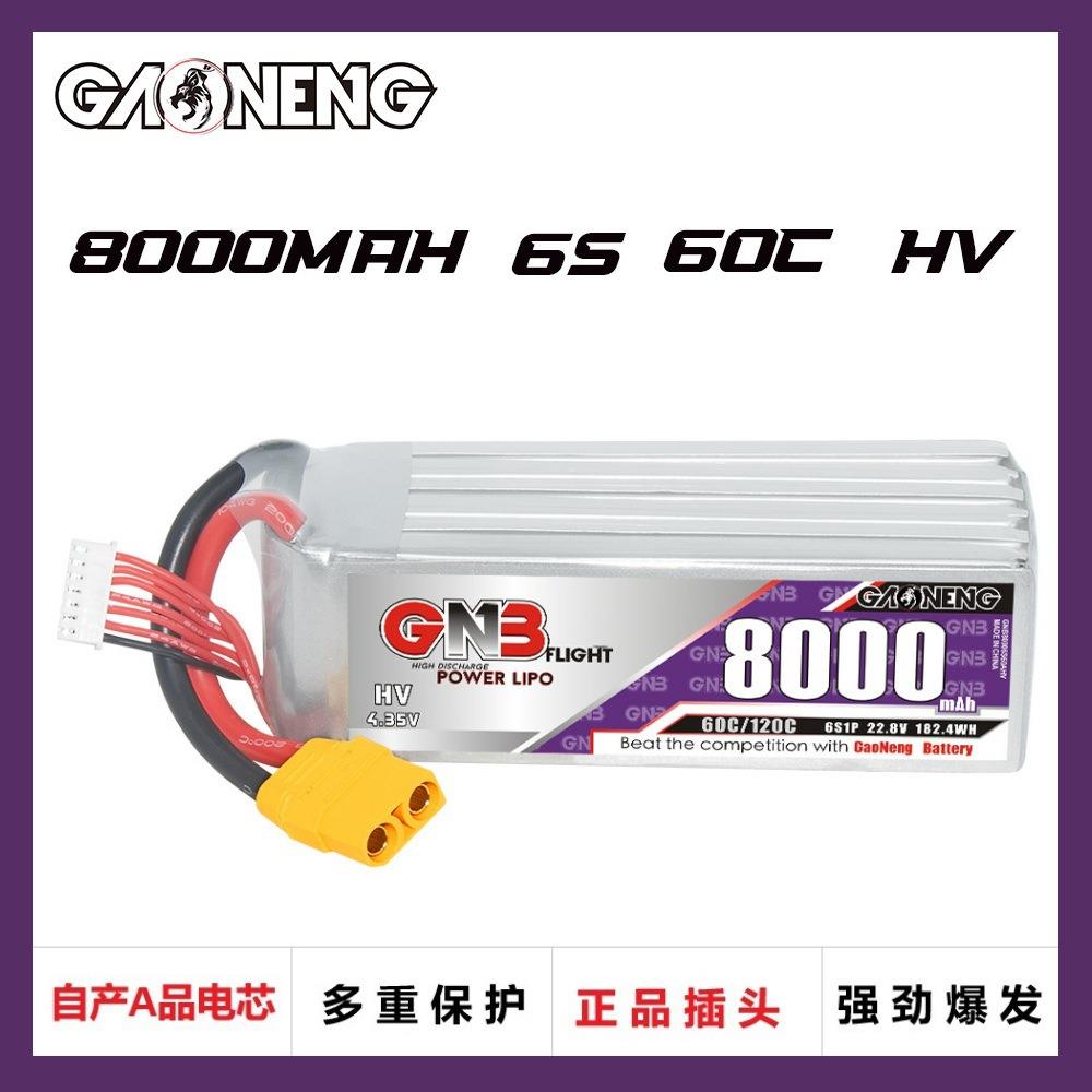 高能8000mAh 6S 22.8V 60C HV遥控无人机FPV RC穿越机锂电池HV