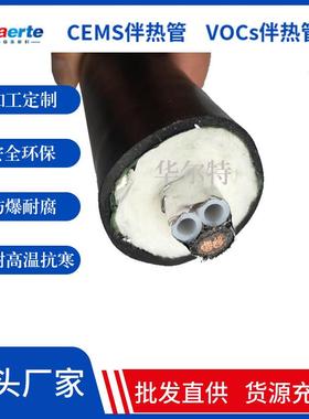 新品脱硫伴热取样管TB-SRME特氟龙伴热管线φ8烟气伴热管伴热复合