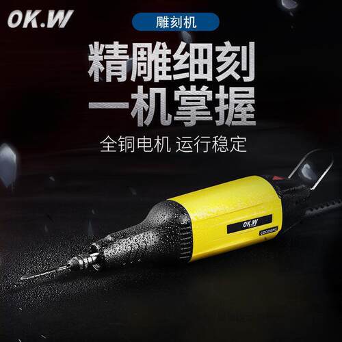 奥凯威木工雕刻机小型雕花电动工具diy手持家用迷你盆景树桩修型
