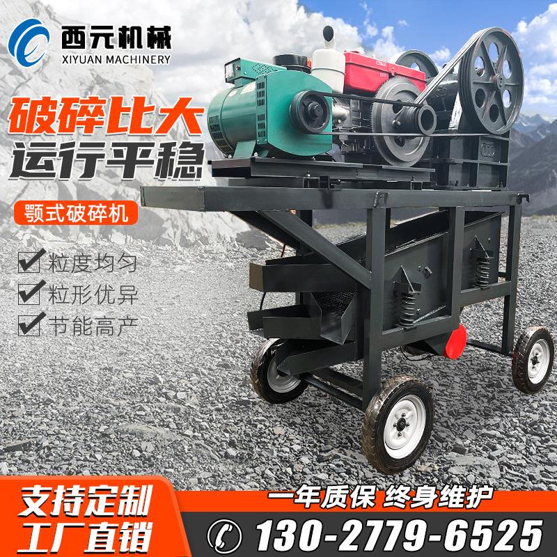 可移动式鄂式破碎机大小型移动破碎车矿山粉碎机终身质保