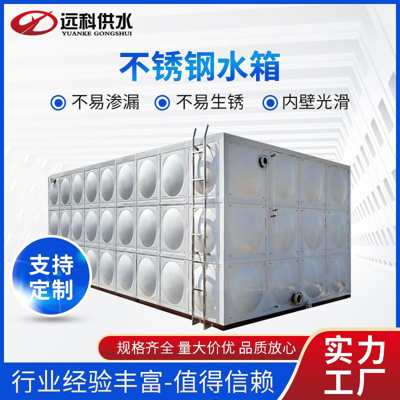 SUS304-2B不锈钢保温消防水箱 圆形方形蓄水池 太能阳储水桶