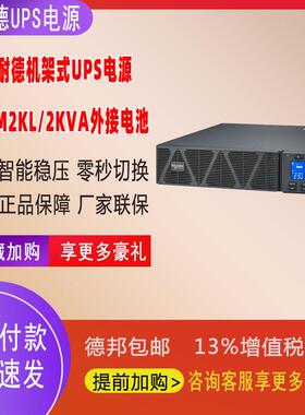 APC不间断电源SPRM2KL机架在线互动式2KVA 1600W外接电