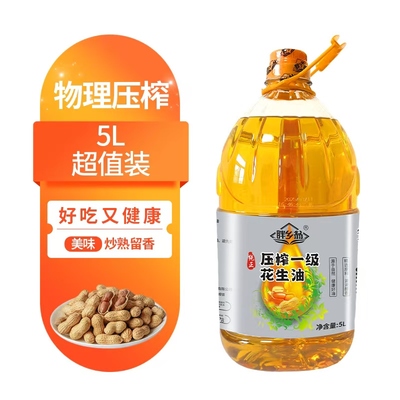 胖乡翁花生油一级压榨食用油家用炒菜油