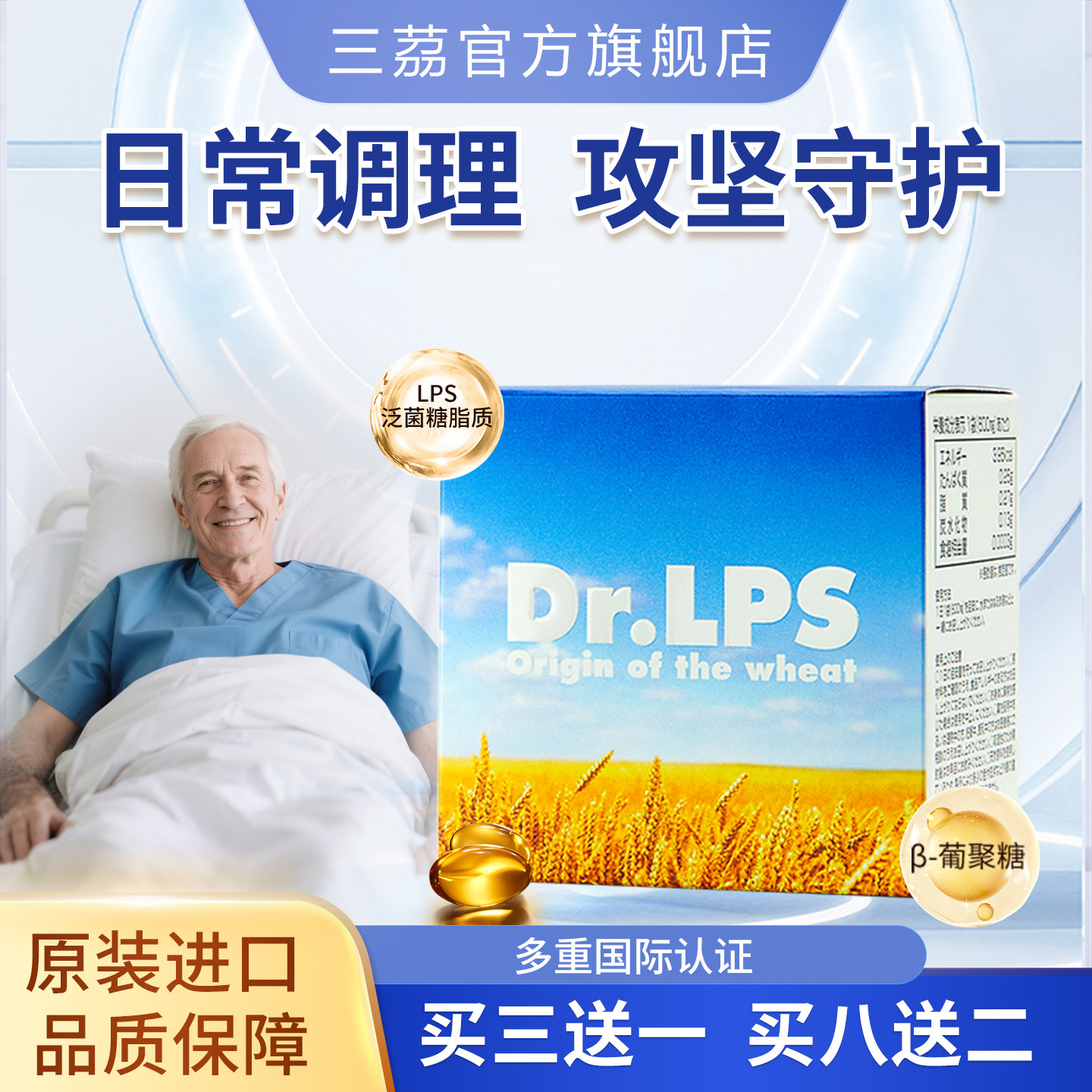三茘日本进口免疫力胶囊术后常备
