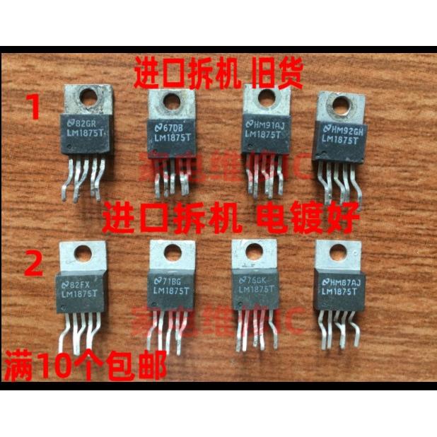 LM1875T音频功率放大IC 老厂生产原装大芯片进口拆机款