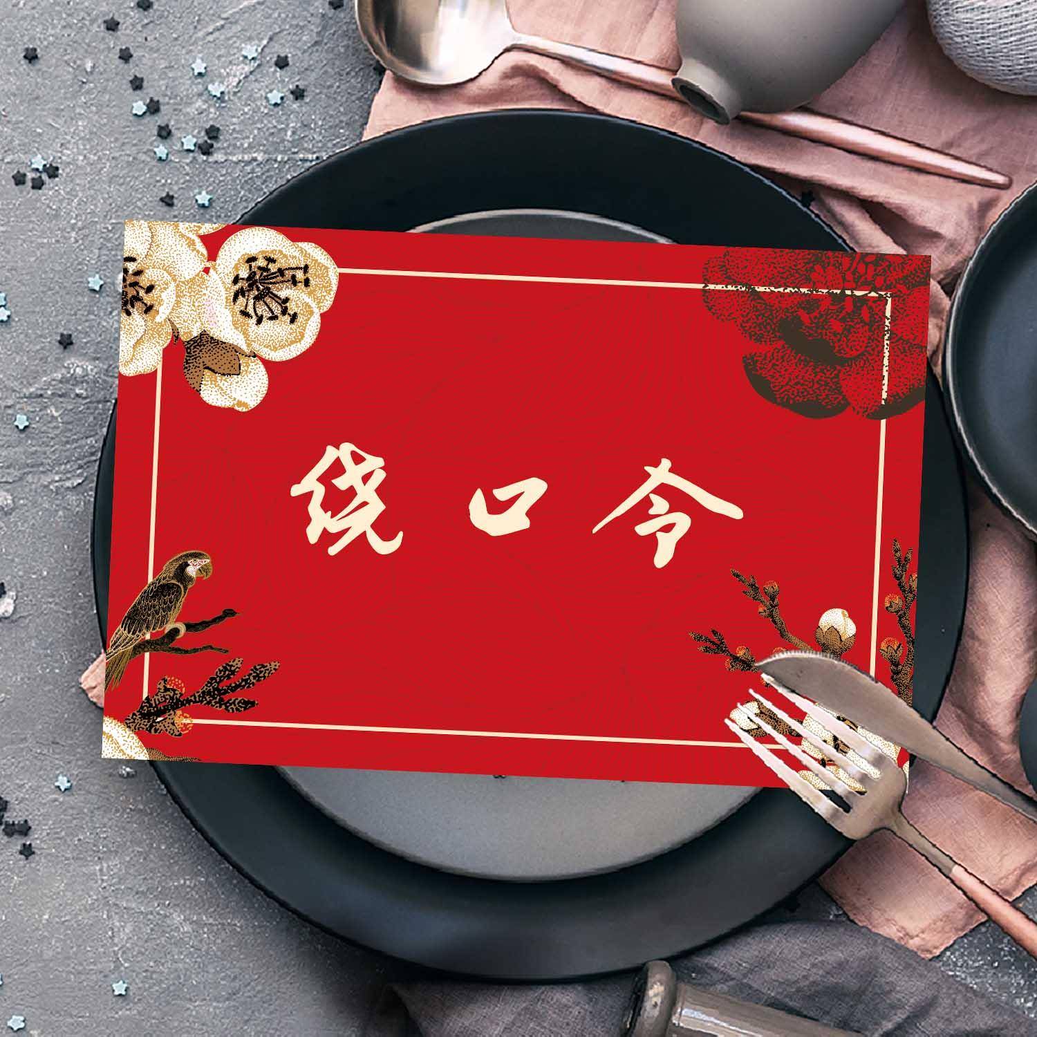 结婚接亲道具游戏通关卡拦门整蛊新郎堵门迎亲婚礼伴郎绕口令套餐