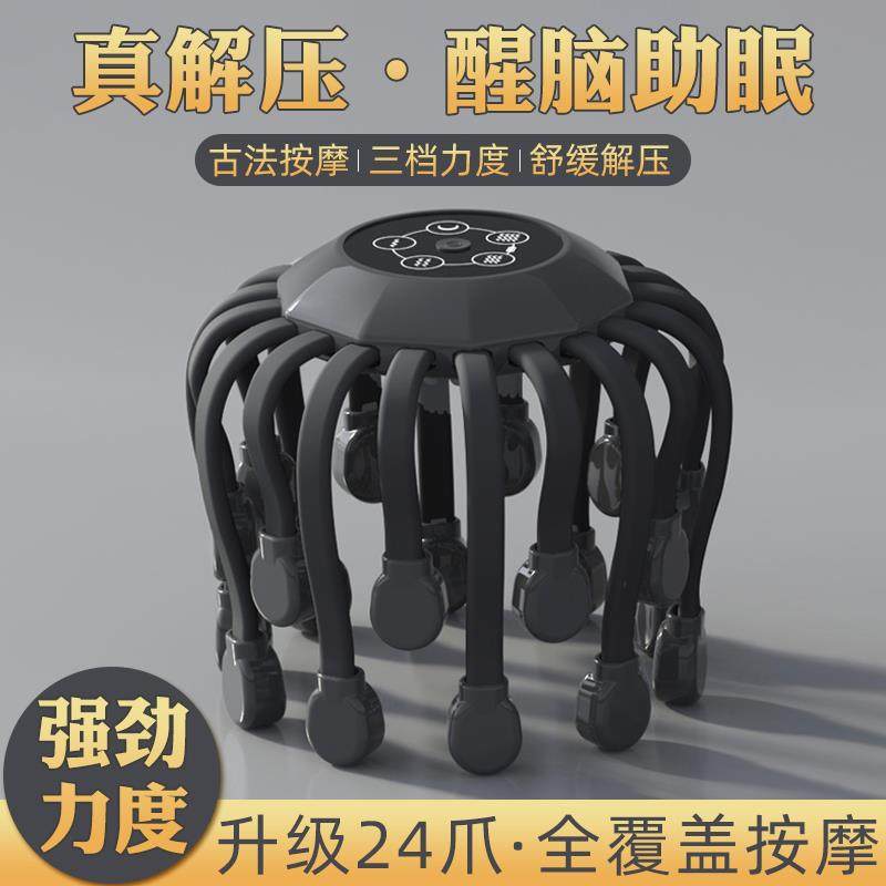 头部按摩器24爪头皮按摩器全自动经络疏通头疼电动按摩仪八爪鱼