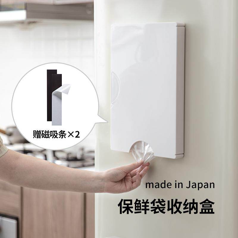 【5折秒杀】磁吸保鲜袋收纳盒厨房免打孔冰箱保鲜膜垃圾袋抽取盒
