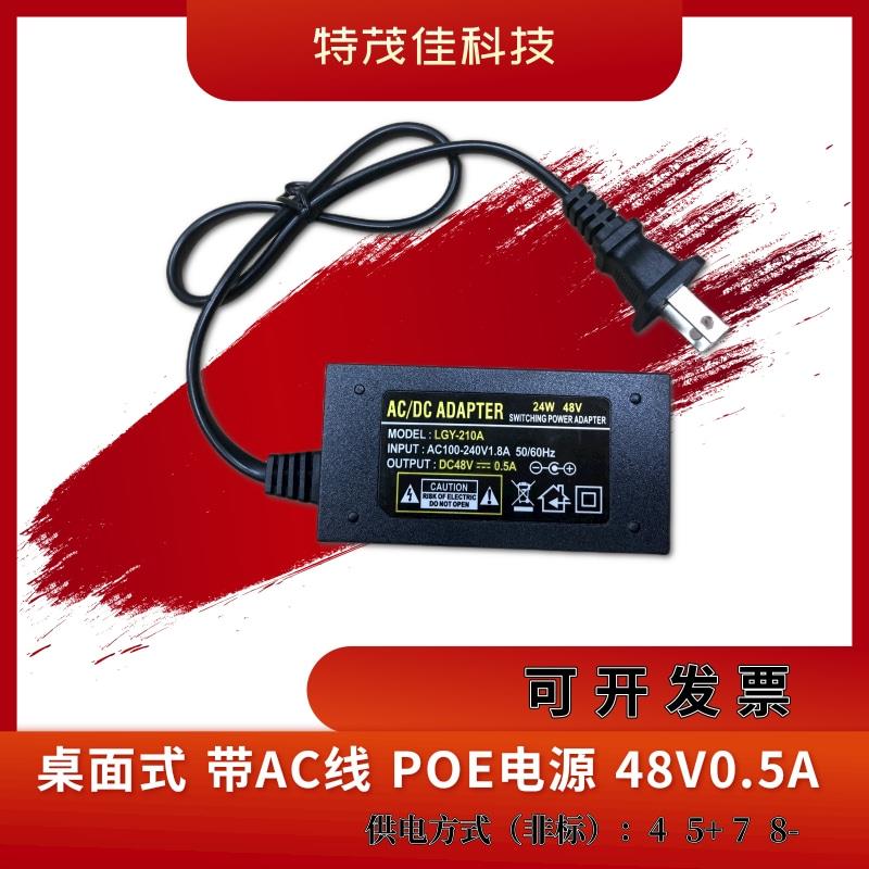 POE电源12V1.5A15V24V1A48V0.5A2A网桥CPE监控吸顶面板AP电源百兆