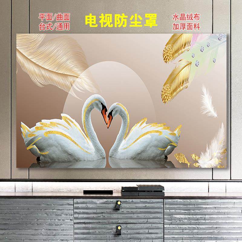 电视罩85寸液晶电视机防尘罩挂式32英寸盖布电视布新电视机防尘套