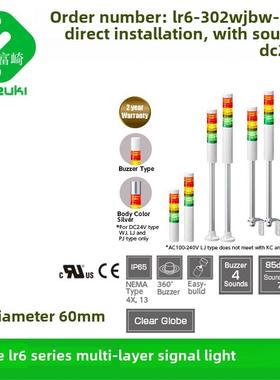 现货PATLITE派特莱LR6-302WJBW-RYG LR6-02QJB φ60信号灯带声音