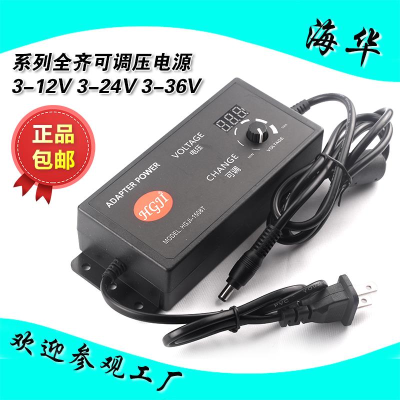 可调压电源适配器3-12V24V36V多功能数显可调压电源12V5A8A24V5A