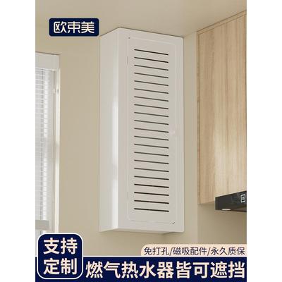 厨房燃气热水器天燃气表室外遮丑神器免打孔壁挂炉开门式挡板柜