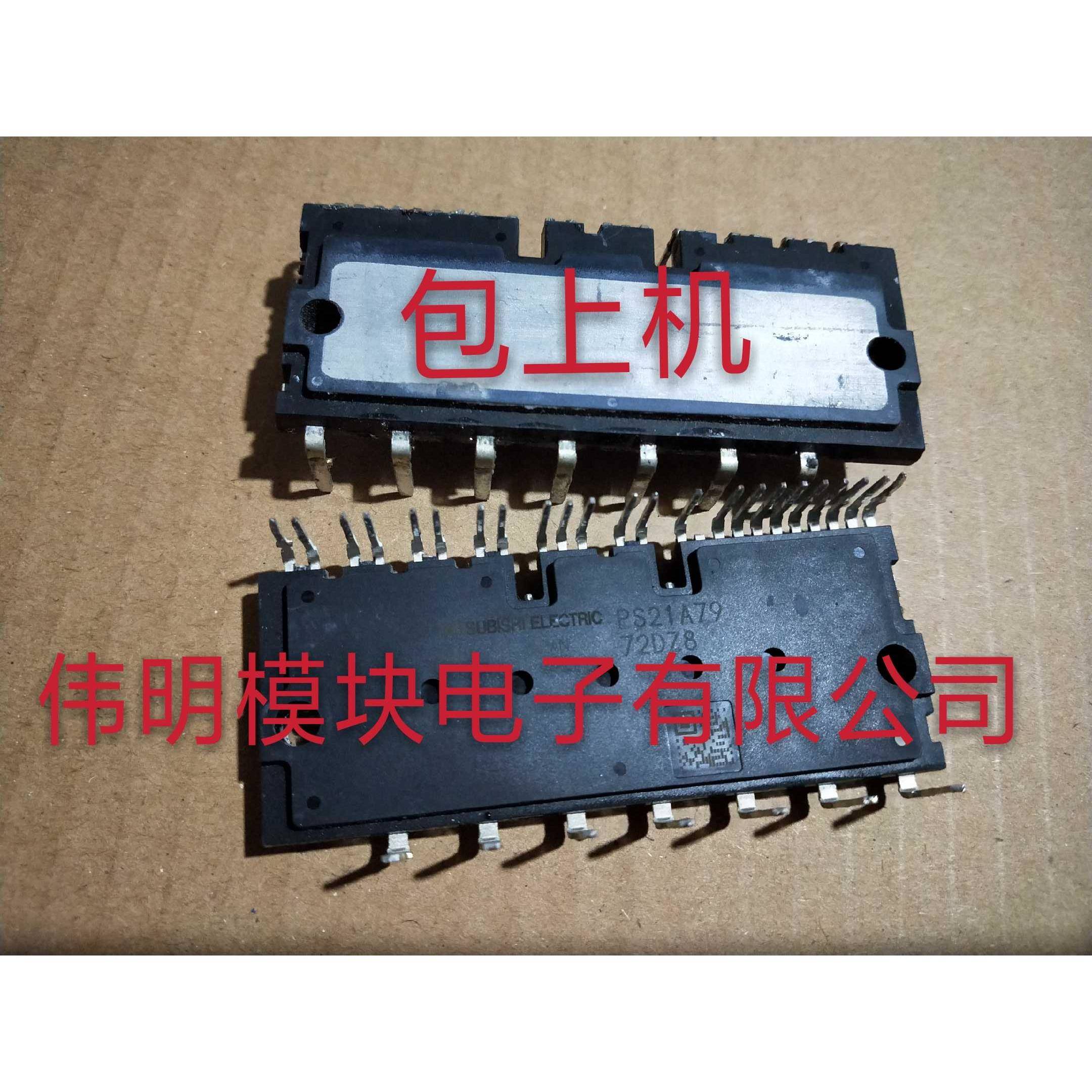 原装拆机正品PS21A79 PS21A7A 包上机好用