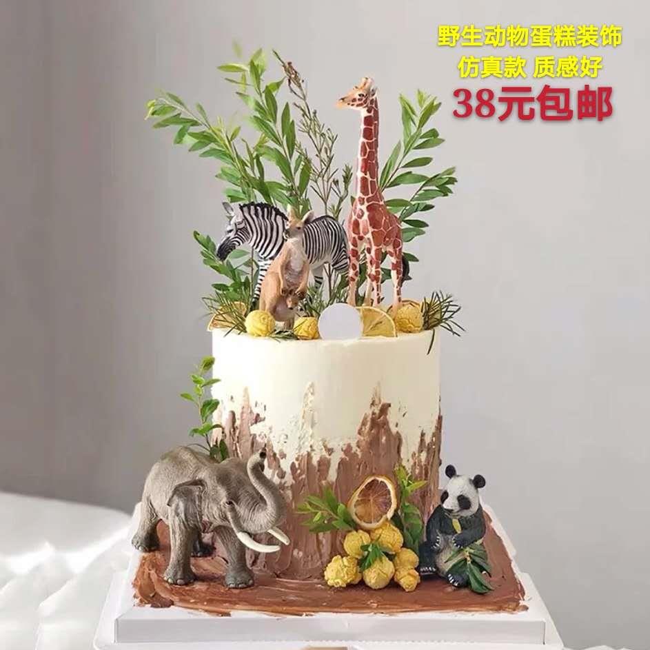 森系蛋糕烘焙装饰 野生动物摆件老虎熊猫麋鹿斑马玩偶 牛皮纸插牌