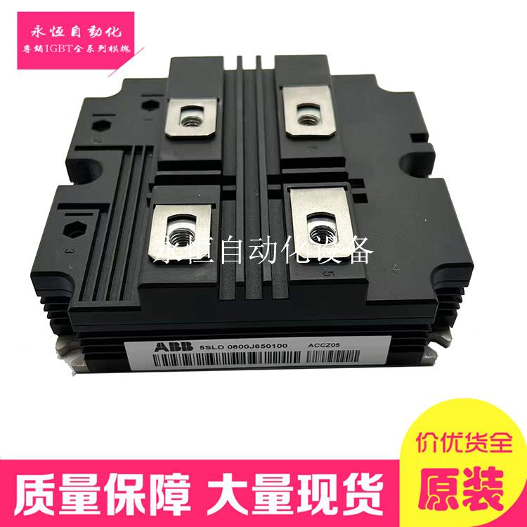 全新5SLD0600J650100 5SLD1000N330300 5SLD 1200J330100功率模块