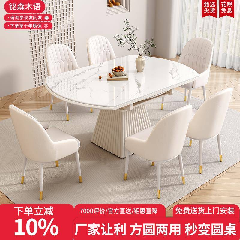 岩板餐桌奶油风现代简约家用伸缩方圆两用小户型带电磁炉吃饭桌子