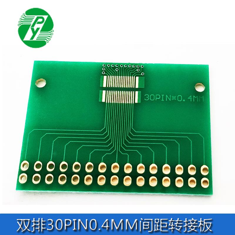 双排30pin间距0.4mm对接 LCM,TFT LCD 通用万能板 转接板 测试板