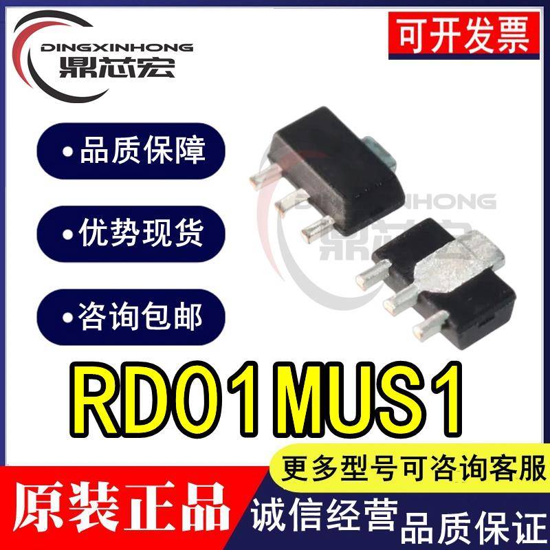RD01MUS1 丝印 K2 SOT-89 520MHZ 1W 对讲机功率放大器 MOSFET
