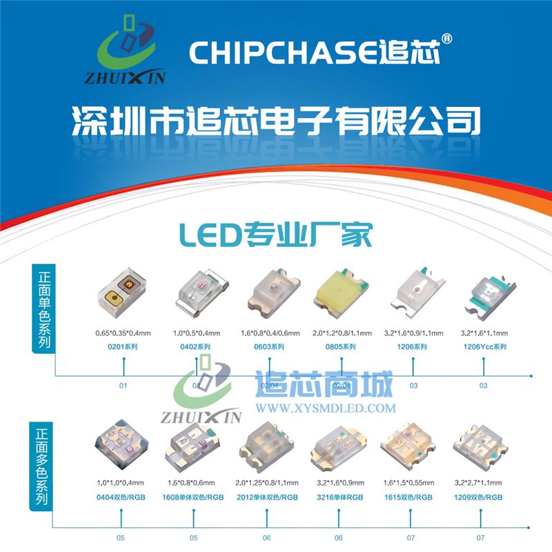 发光二极管0402 0603 0805 1206 3528红色蓝色绿白色贴片led灯珠