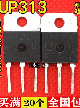 进口原装 BUP313D BUP313 N沟道 三极管 TO-3P 1200V 32A