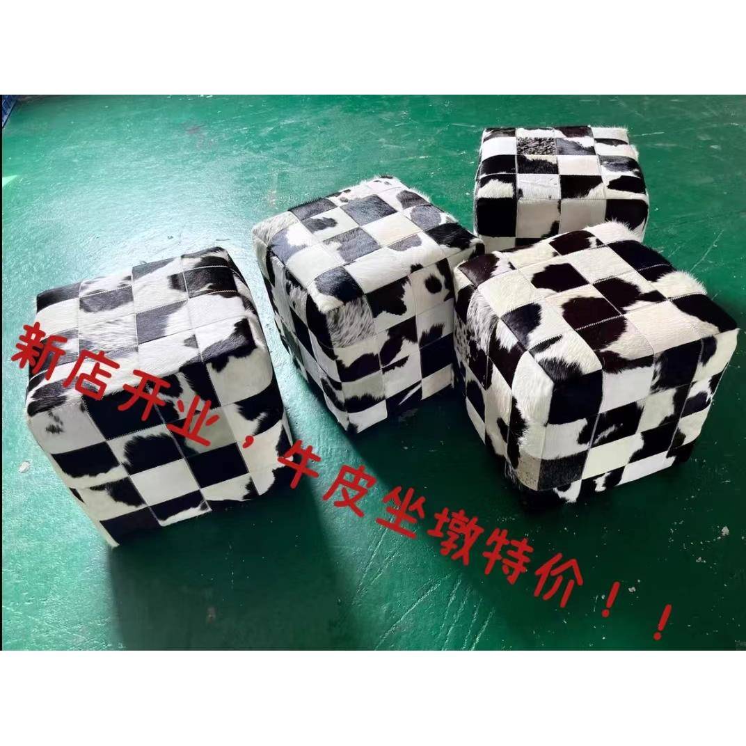 皮毛蒲团皮凳换鞋凳墩子沙发凳矮凳穿鞋凳牛皮马毛黑白奶牛花网红
