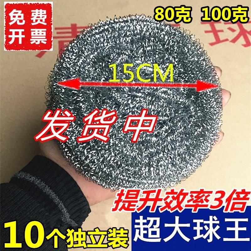 超大钢丝球大号不锈钢清洁球厨房洗锅刷60 80克特大铁丝球商用50G