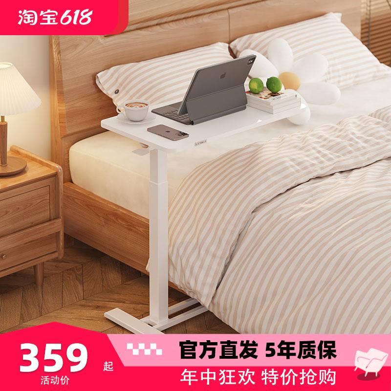 乐歌床边桌T05电动升降笔记本电脑可移动沙发C型懒人小书桌T04
