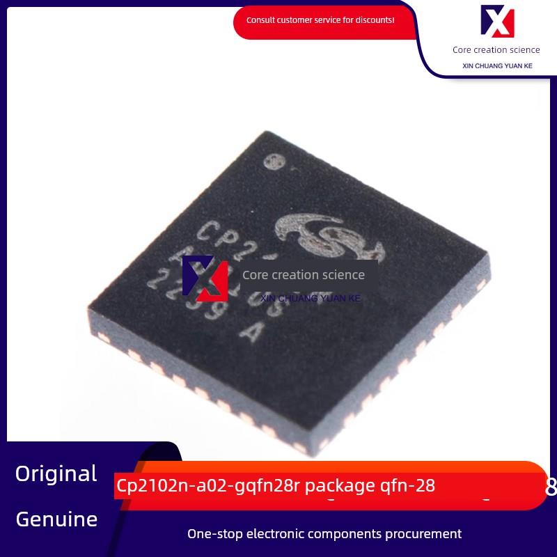 原装正品 CP2102N-A02-GQFN28R CP2102N QFN-28 USB转UART控制器