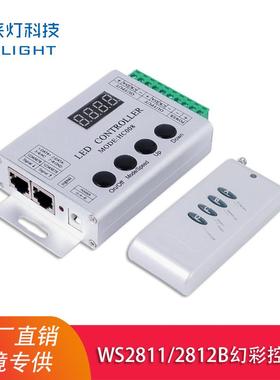 HC008幻彩led控制器2811 1903全彩灯带条无线遥控2812调光器5-24V