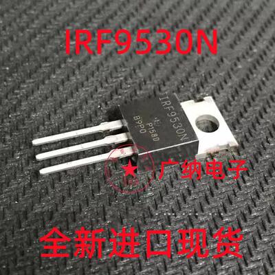全新进口高品质 F9530N=IRF9530N场效应管P沟道-100V -14A TO-220