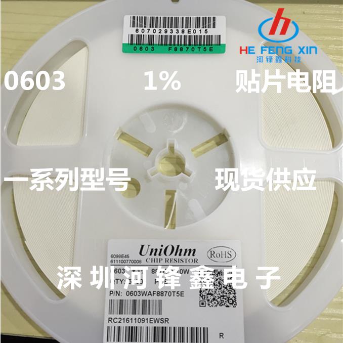 0603 贴片电阻 1% 0.056R R056 0.062R R062 0.068R R068