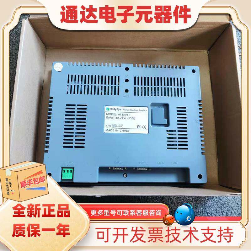 和利时触摸屏HT8721T人机交互HT8701TE人机界面HT8A01T HT8A01TE