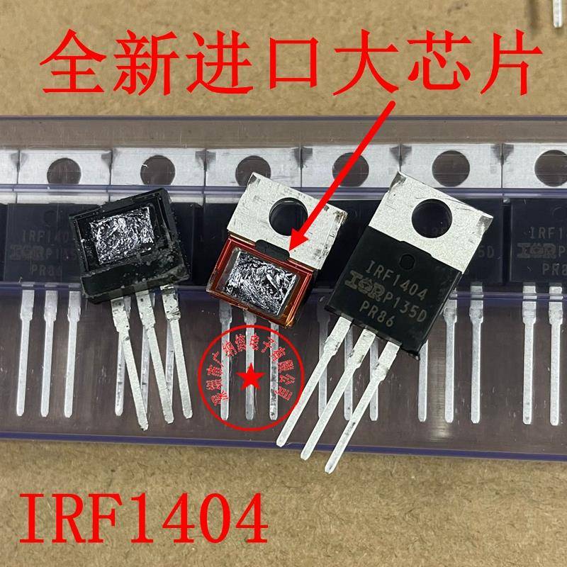 全新进口IRF1404可代替IRF1404Z IRF1404PBF 场效应MOS管 40V 202