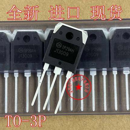 全新进口 J13009-2=3DD/E13009L=SBW13009-S 开关管大功率三极管