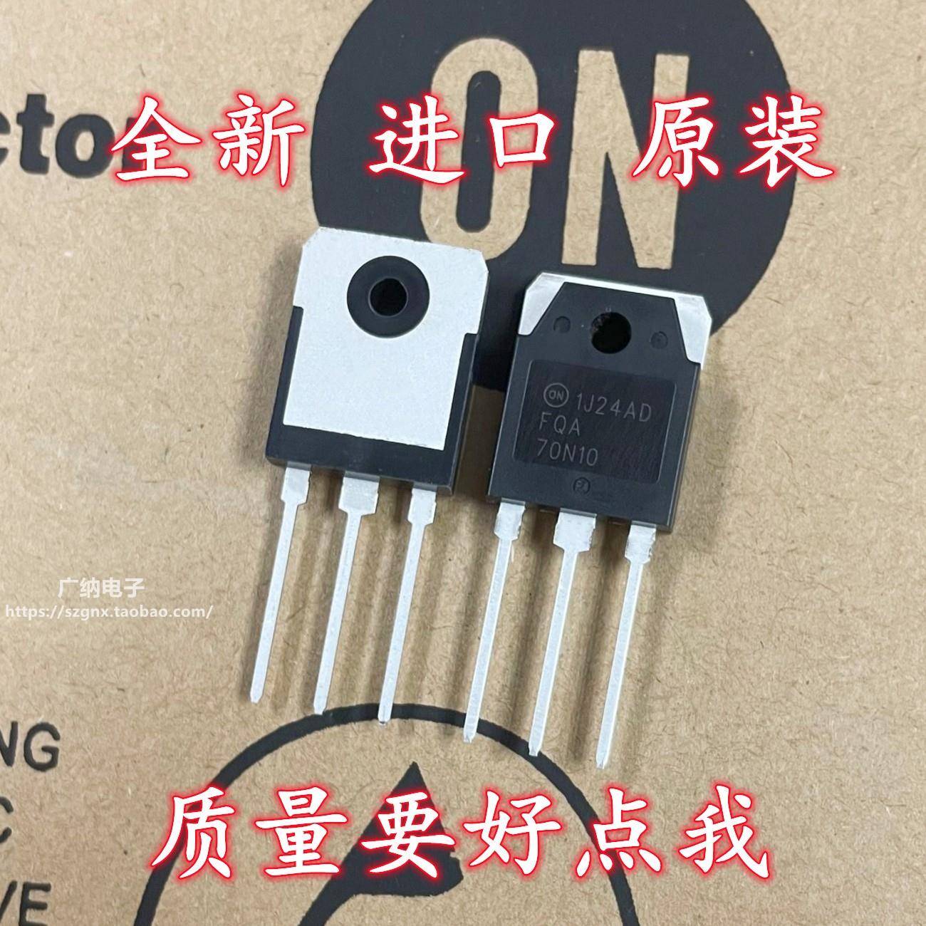 全新进口原装 FQA70N10=SSH70N10A逆变器MOS管场效应管 70A 100V