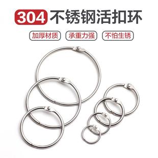浴帘挂钩环不锈钢窗帘开口挂环吊环活扣环罗马杆圈金属活页书圈环