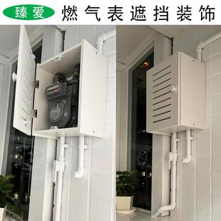 燃气表遮挡装饰罩天然气管道遮挡电表箱遮挡装饰免打孔热水器遮挡