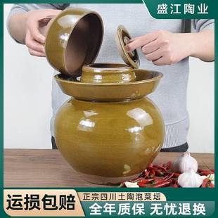 大小号加厚带盖密封陶瓷腌菜酸菜咸菜罐 四川泡菜坛子家用土陶老式